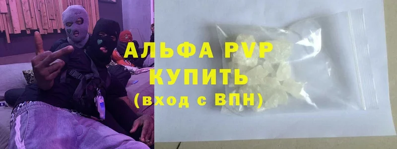 где найти наркотики  Агрыз  A-PVP Соль 